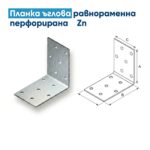 Ъгъл мебелен20х20х15 мм (1.5 мм поцинков.)