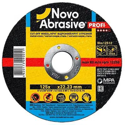 Диск за рязане NovoAbrasive Profi 125×1.6×22.23 мм, за метал